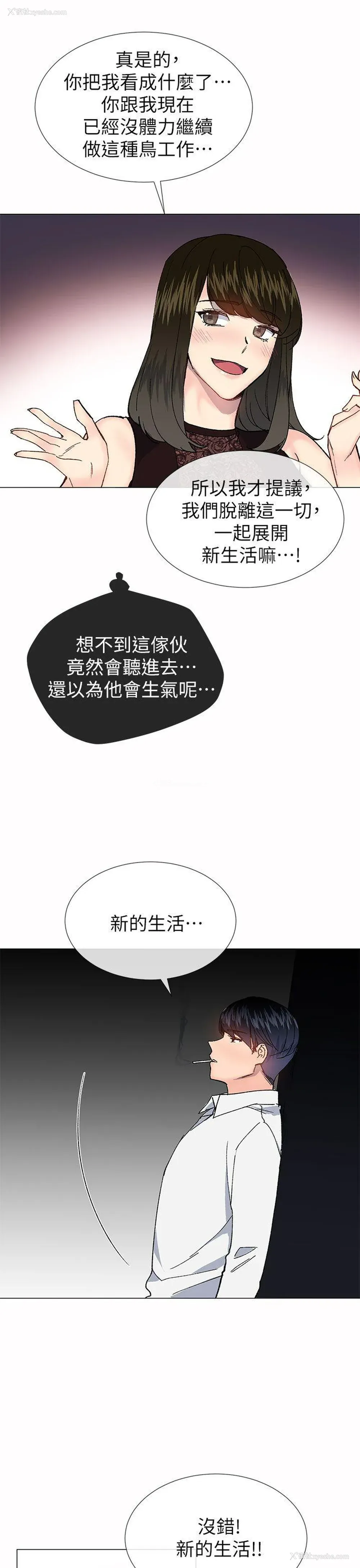 10P - 小一轮的纯爱女孩