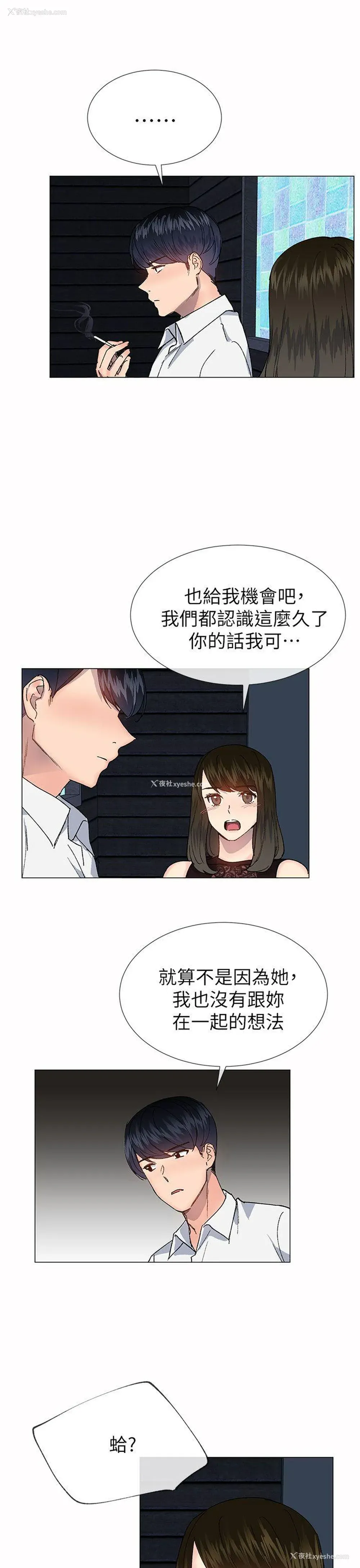 13P - 小一轮的纯爱女孩