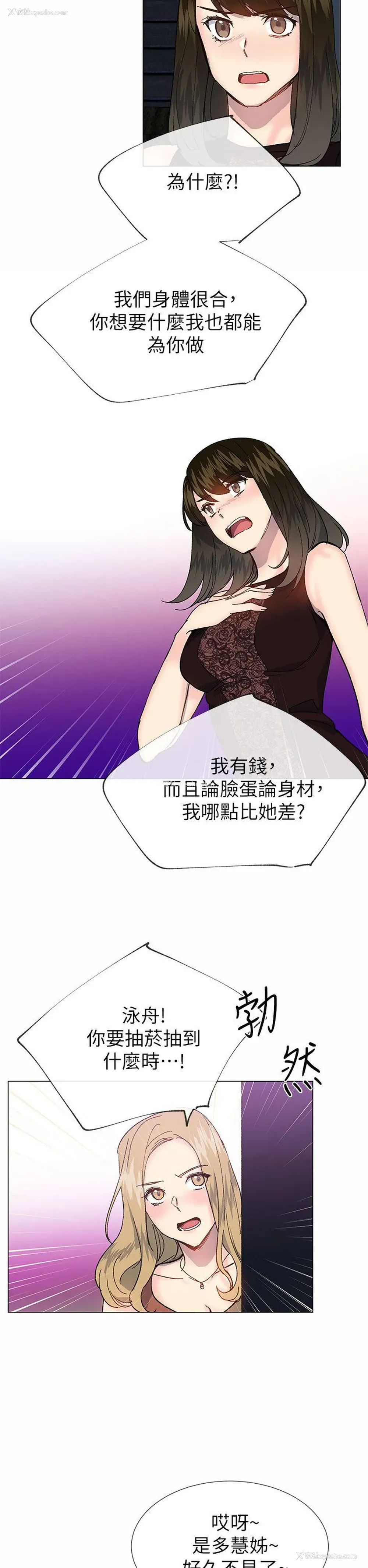 14P - 小一轮的纯爱女孩