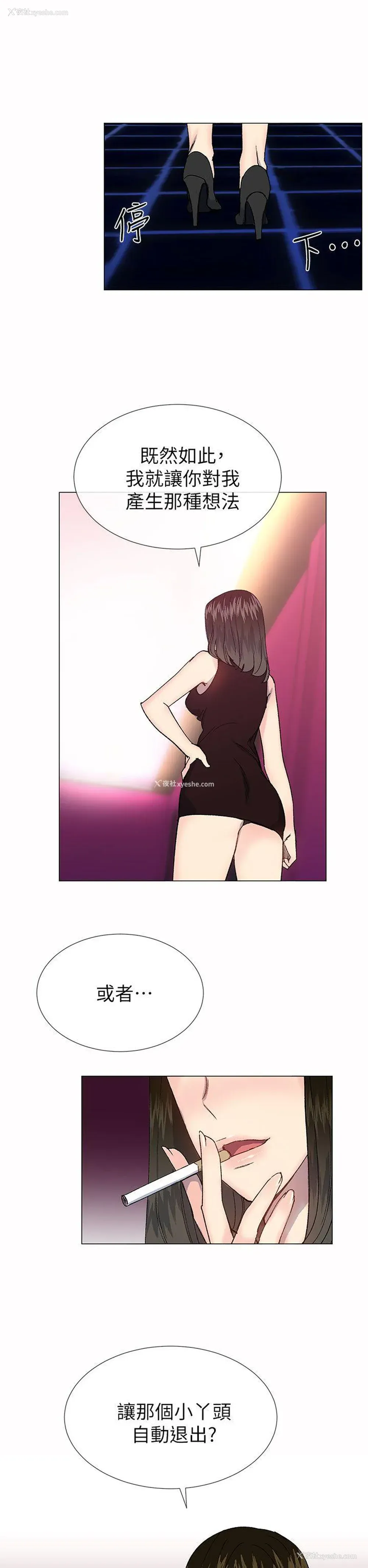 17P - 小一轮的纯爱女孩