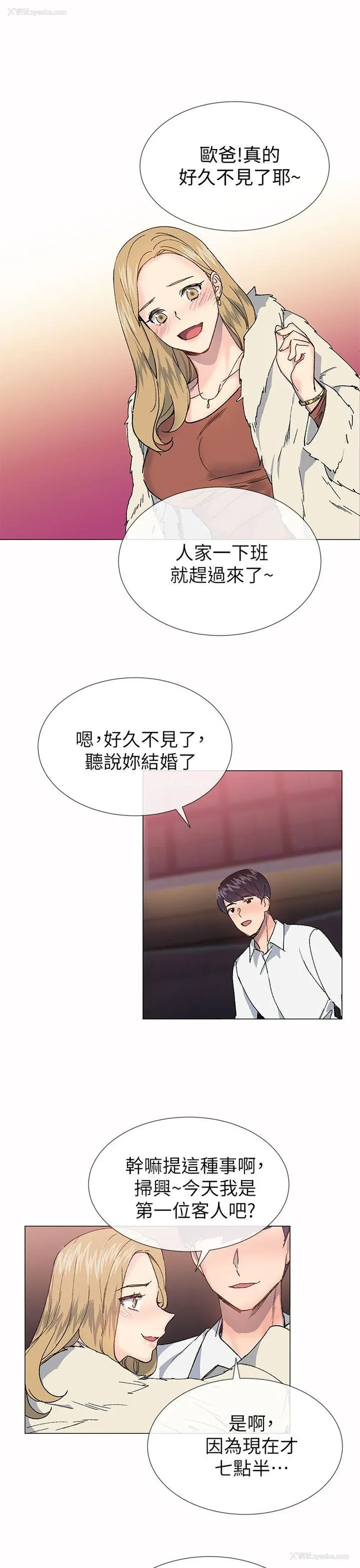 1P - 小一轮的纯爱女孩