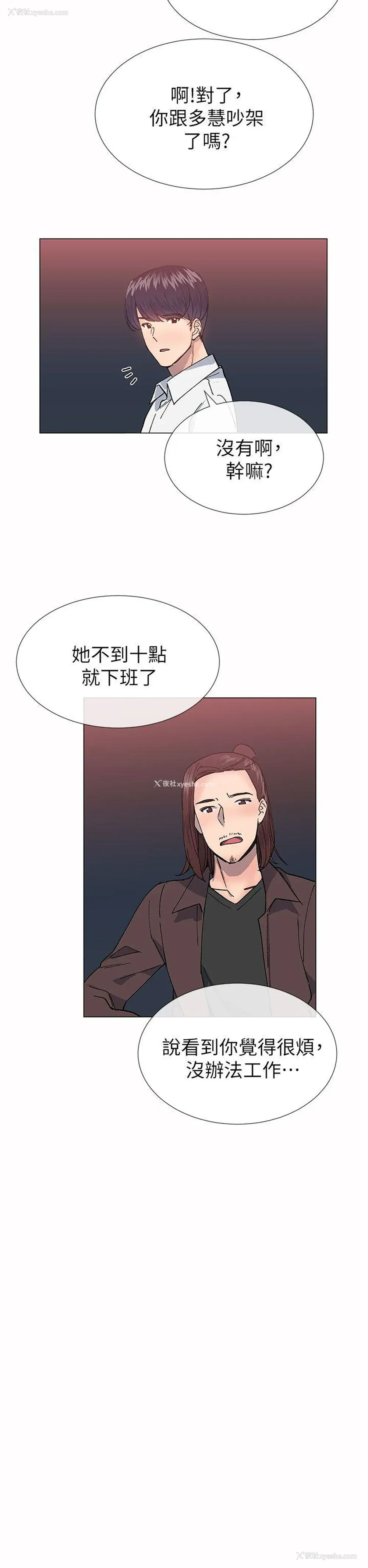 20P - 小一轮的纯爱女孩