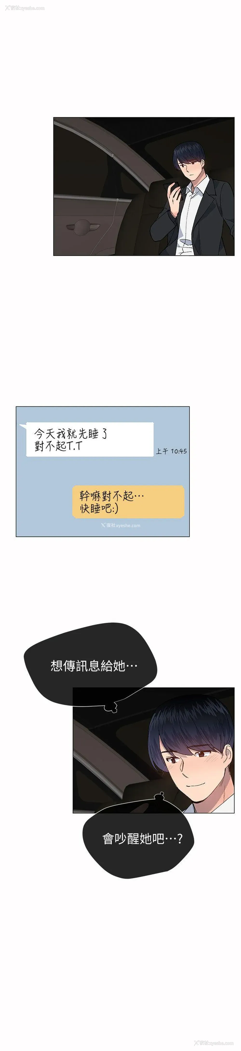 22P - 小一轮的纯爱女孩