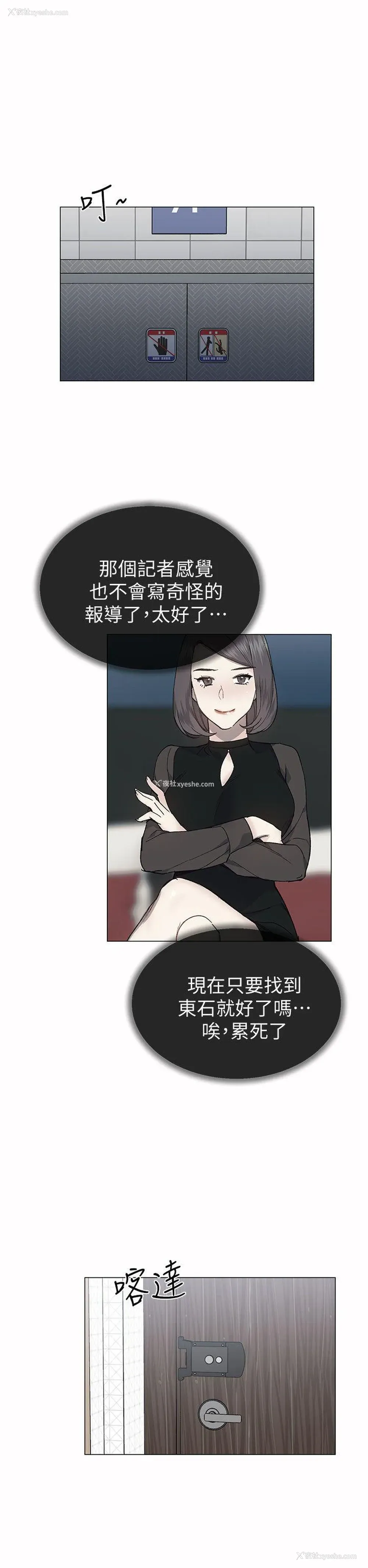 23P - 小一轮的纯爱女孩