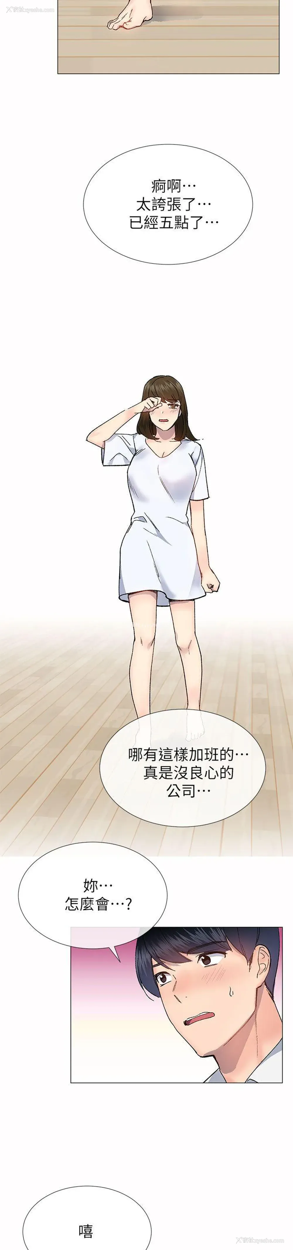 26P - 小一轮的纯爱女孩