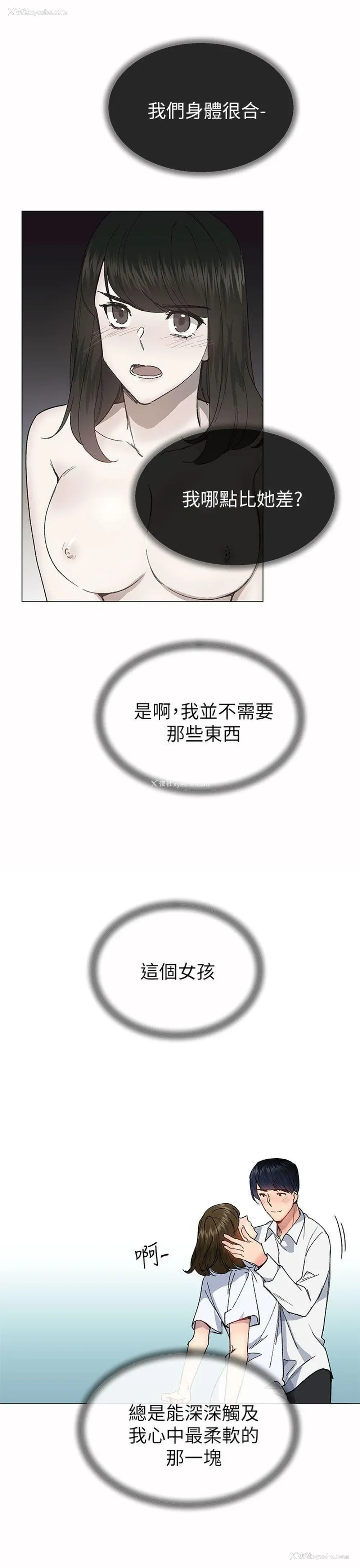 28P - 小一轮的纯爱女孩