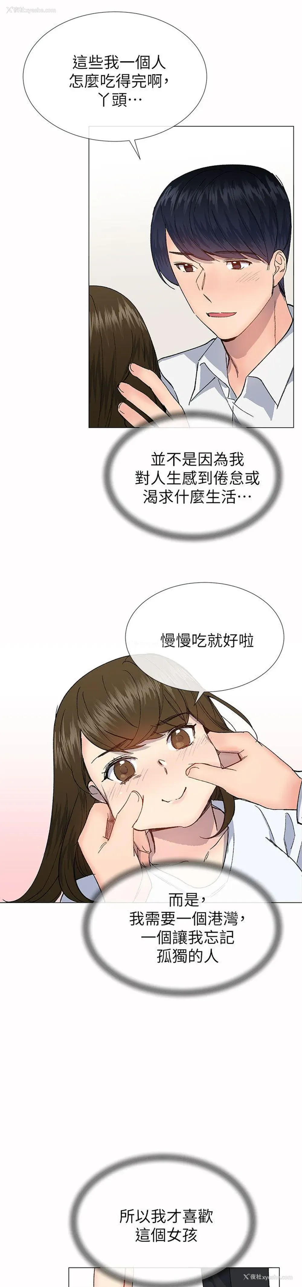 29P - 小一轮的纯爱女孩