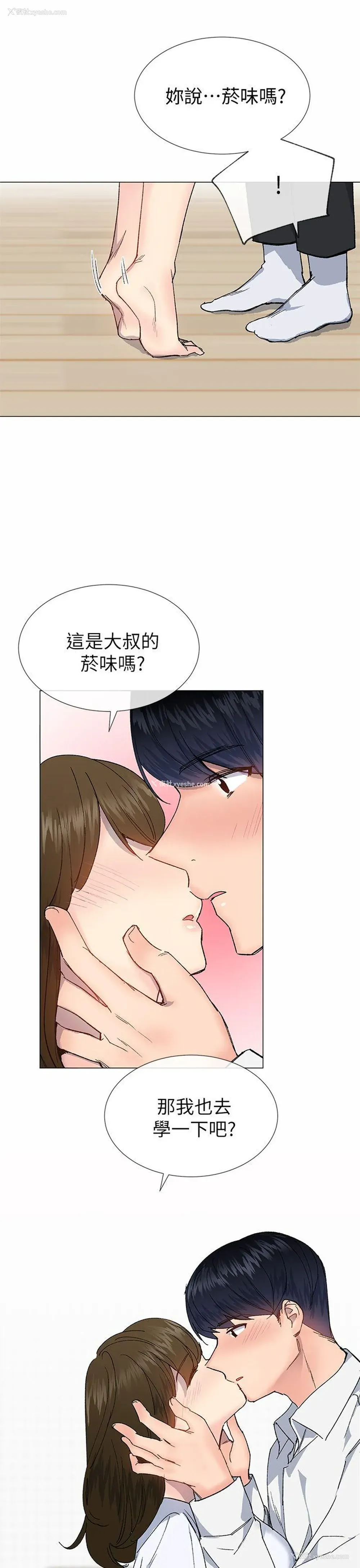 31P - 小一轮的纯爱女孩