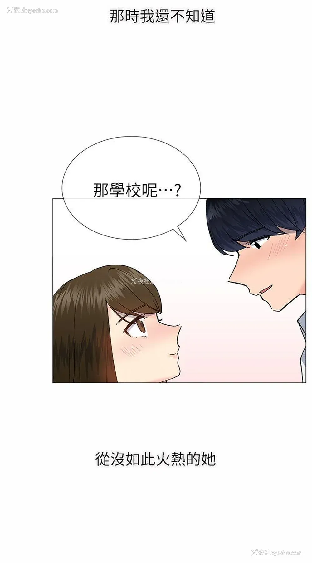 33P - 小一轮的纯爱女孩