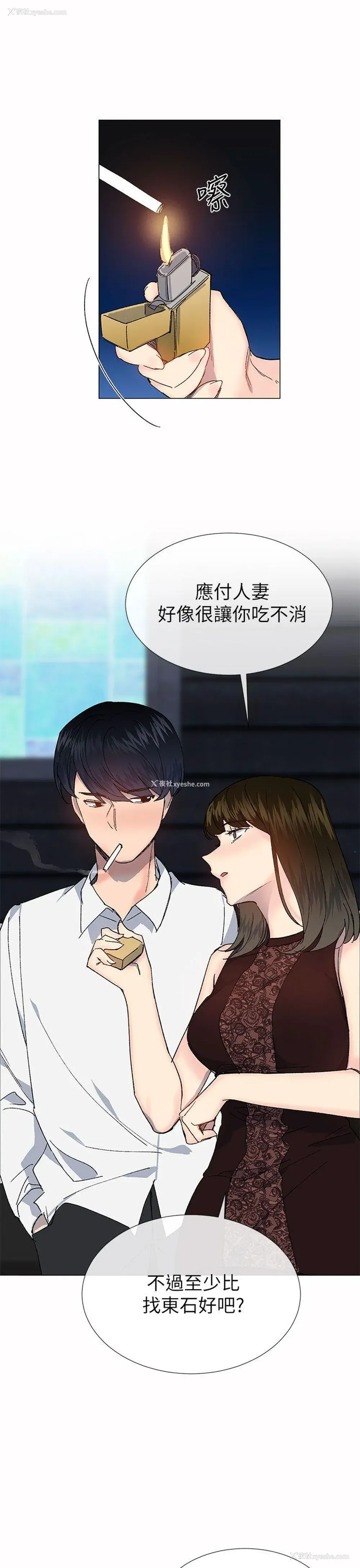 4P - 小一轮的纯爱女孩