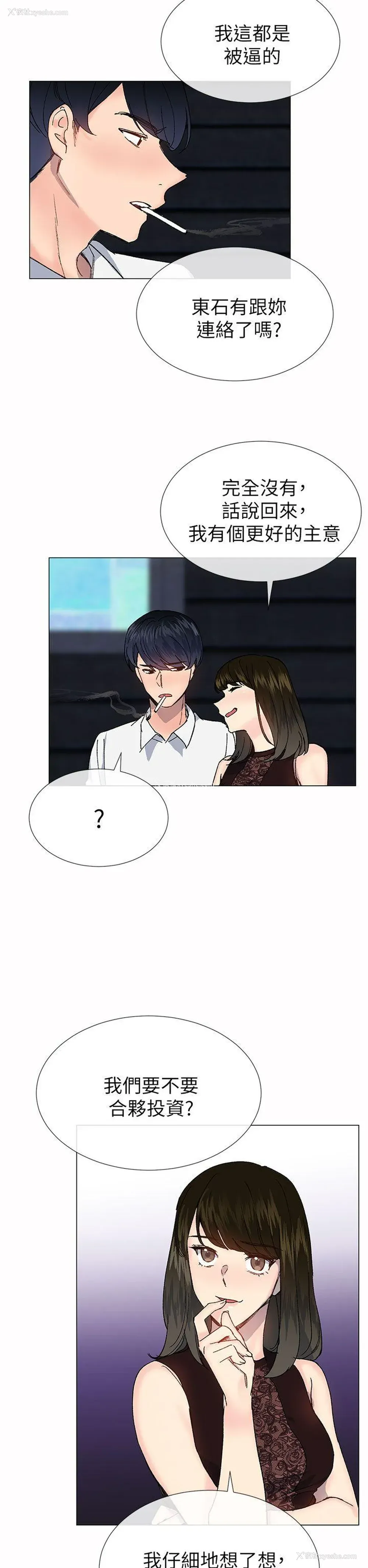 5P - 小一轮的纯爱女孩