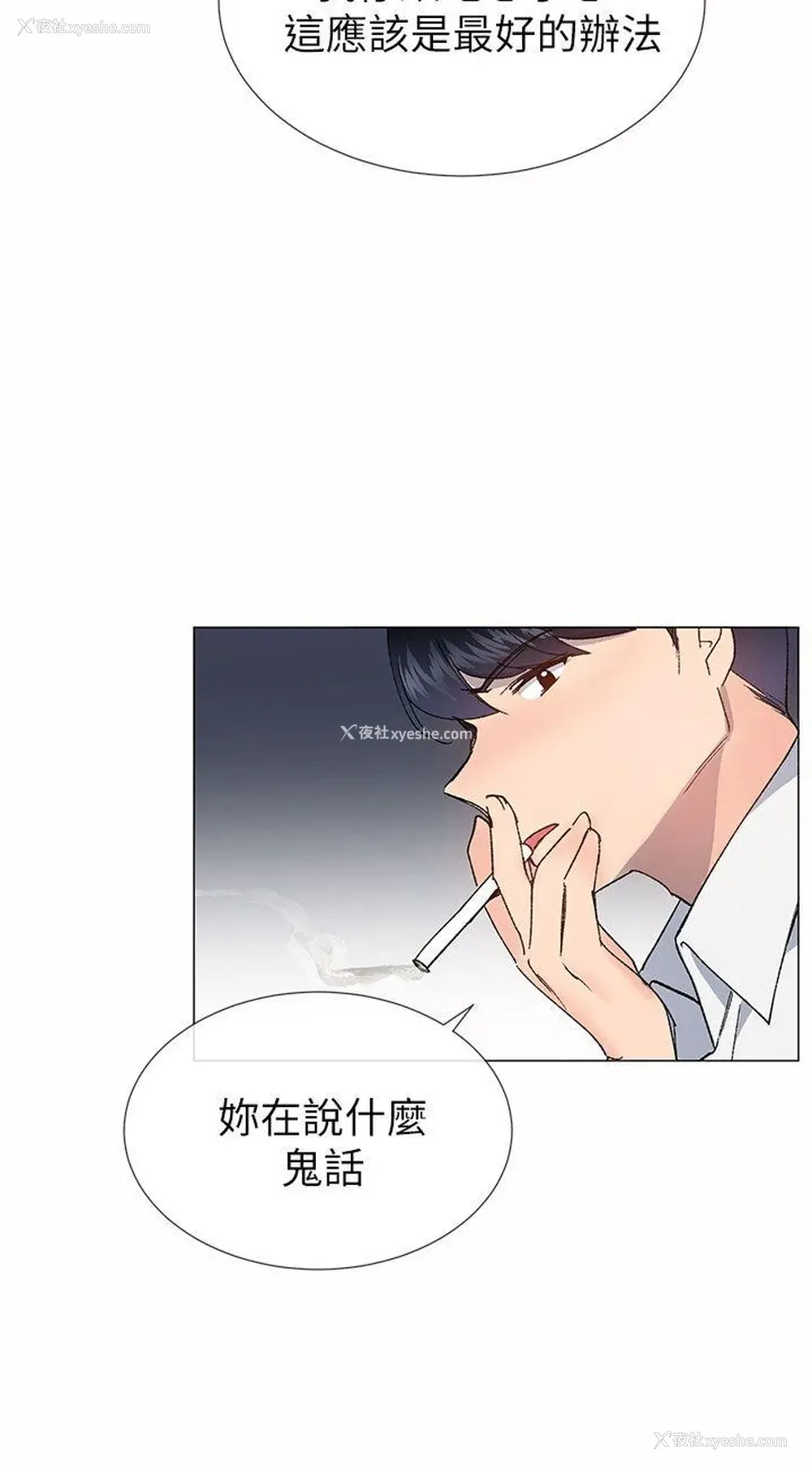 6P - 小一轮的纯爱女孩
