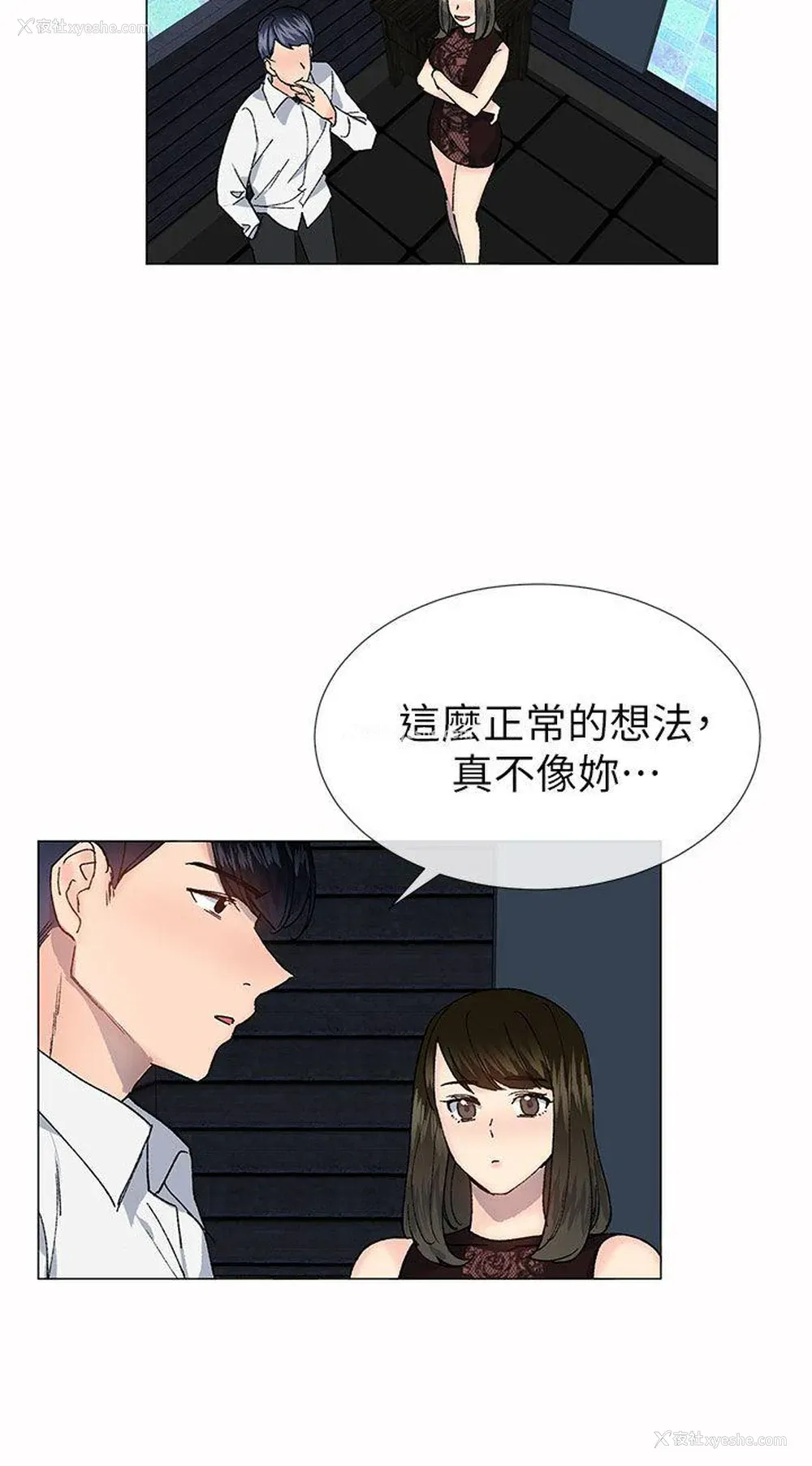 9P - 小一轮的纯爱女孩