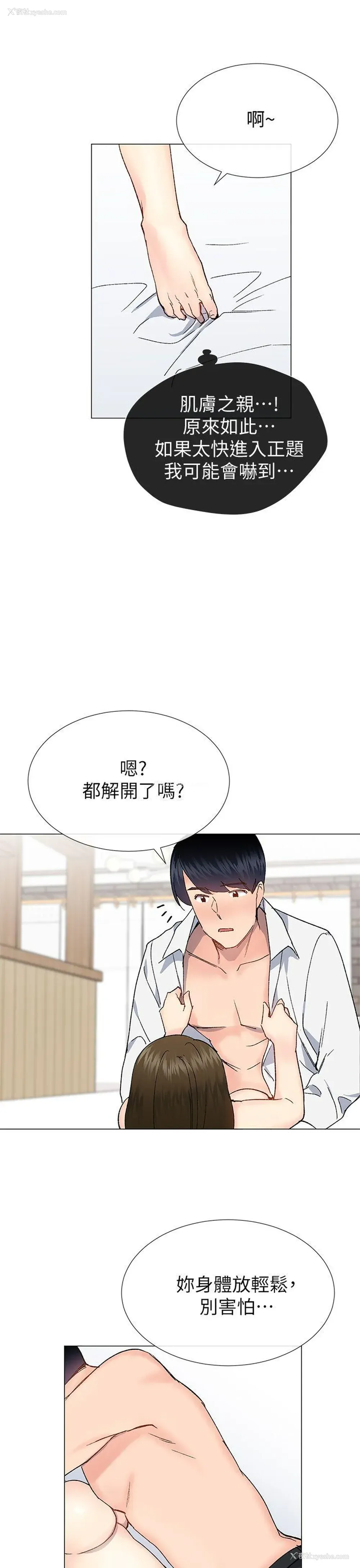 10P - 小一轮的纯爱女孩