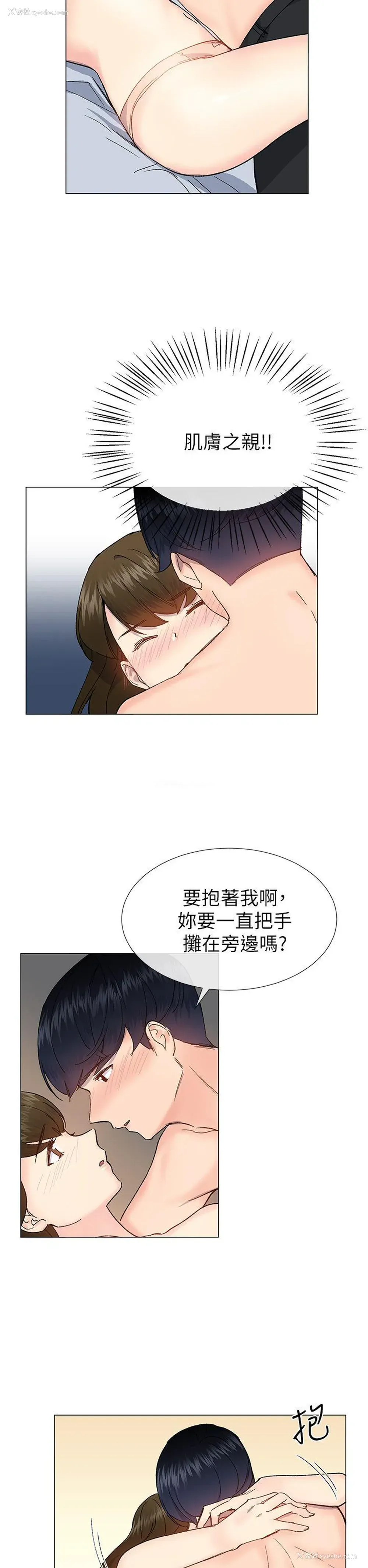11P - 小一轮的纯爱女孩