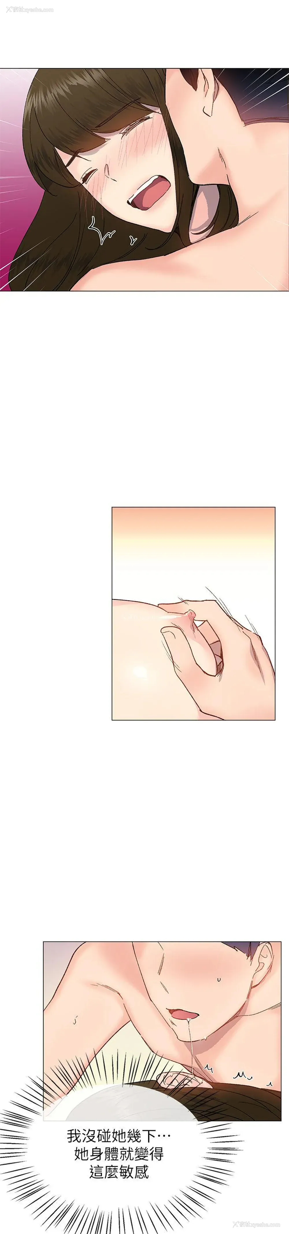 14P - 小一轮的纯爱女孩