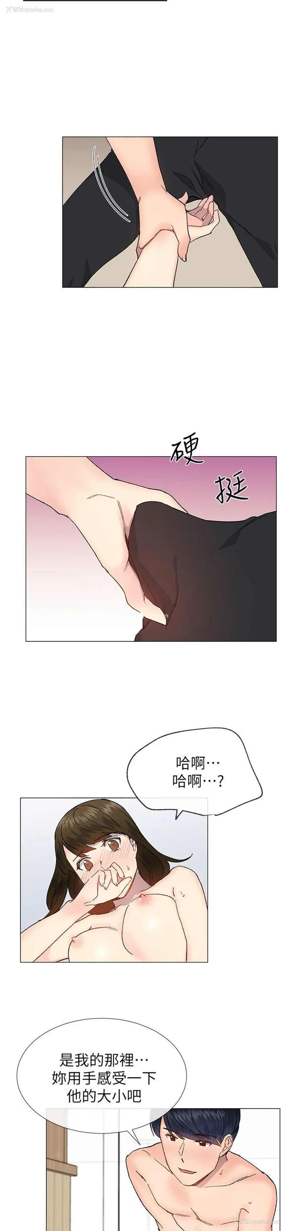 17P - 小一轮的纯爱女孩
