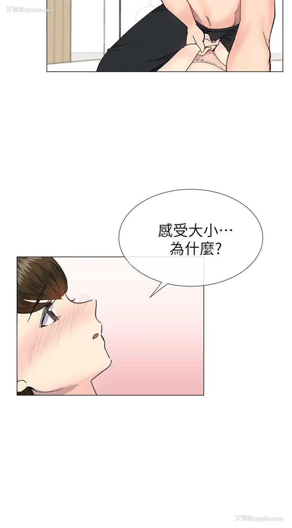 18P - 小一轮的纯爱女孩