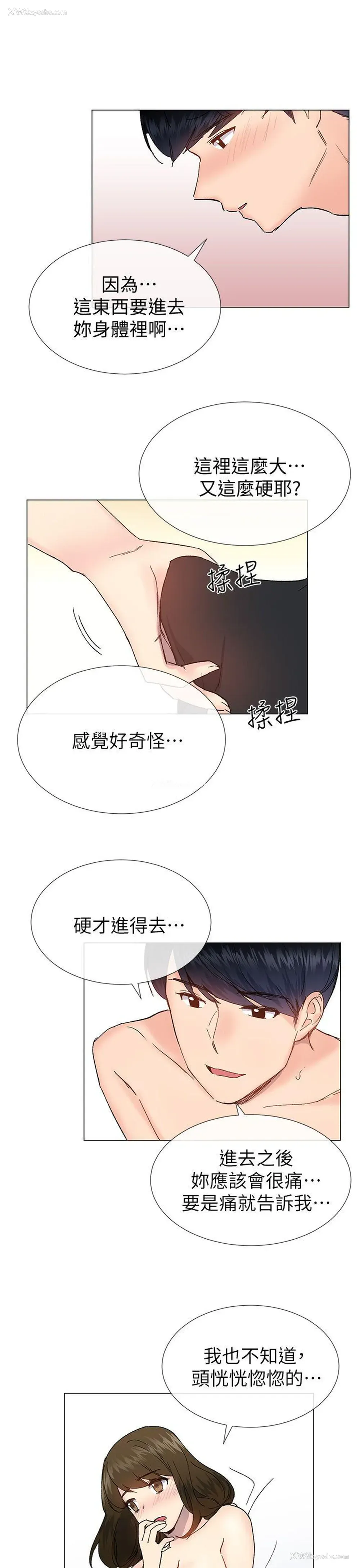 19P - 小一轮的纯爱女孩