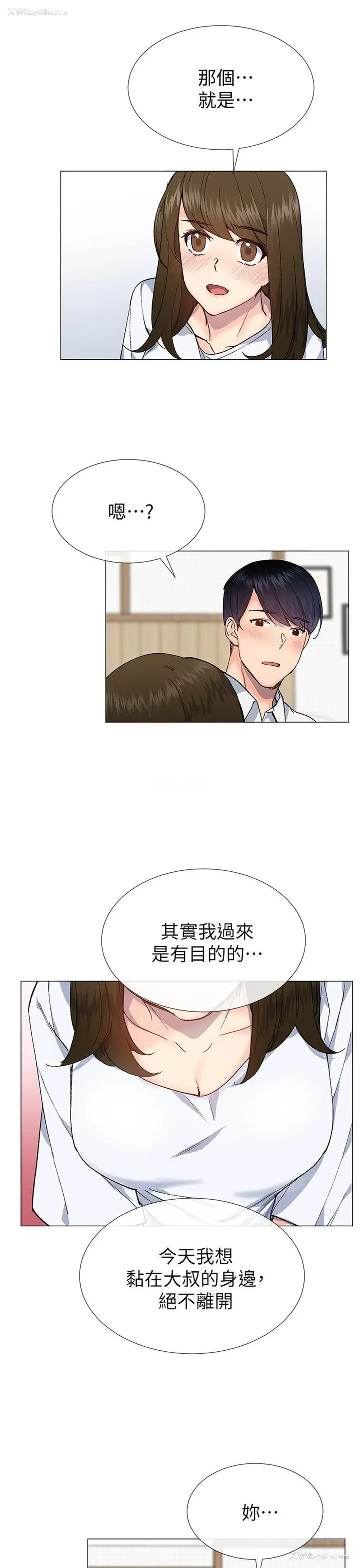 1P - 小一轮的纯爱女孩