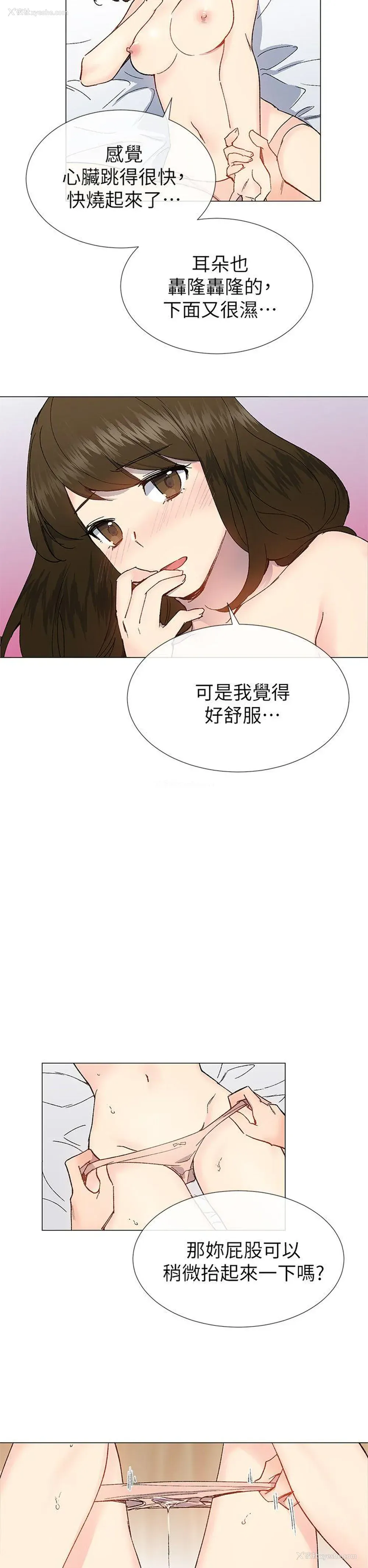 20P - 小一轮的纯爱女孩