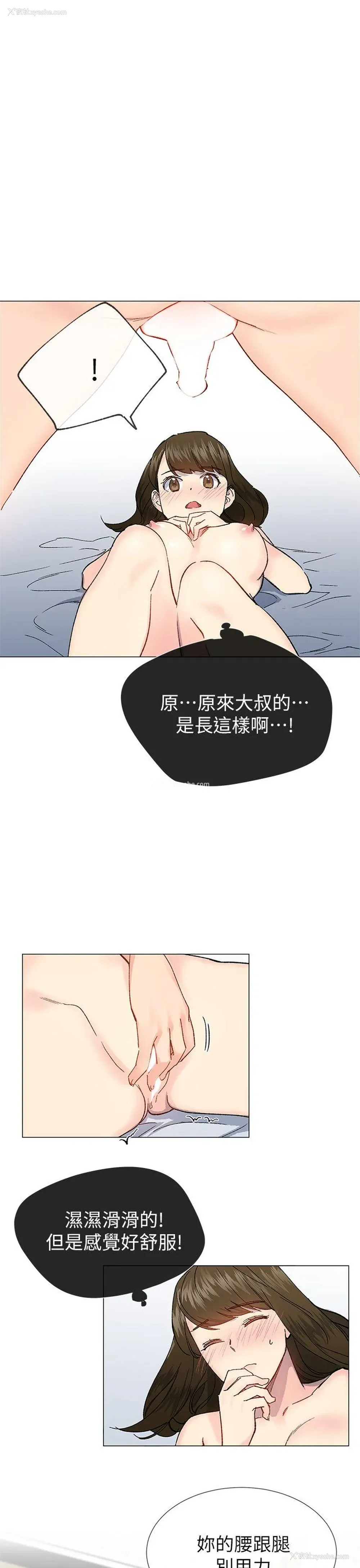 22P - 小一轮的纯爱女孩