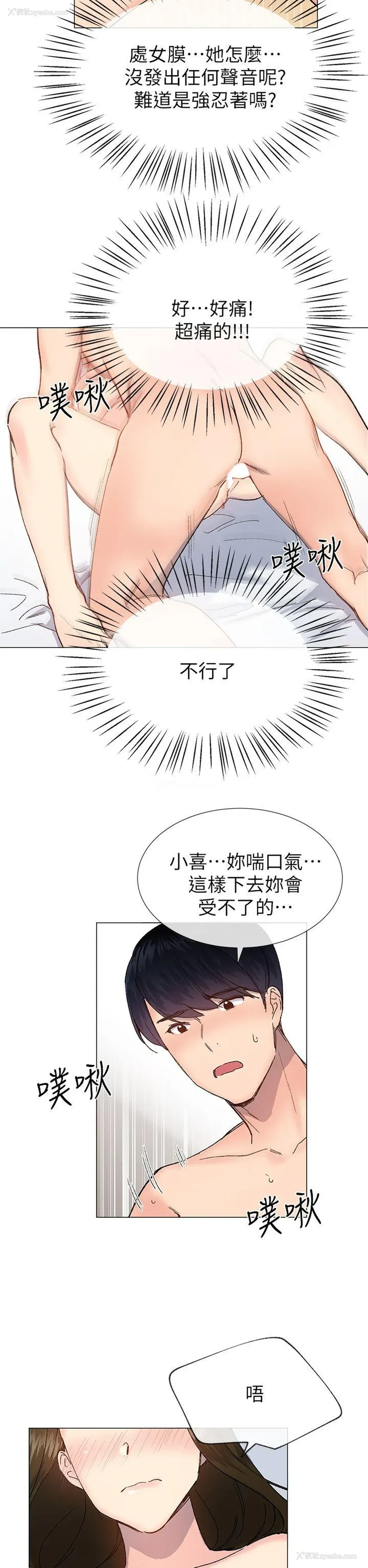 26P - 小一轮的纯爱女孩
