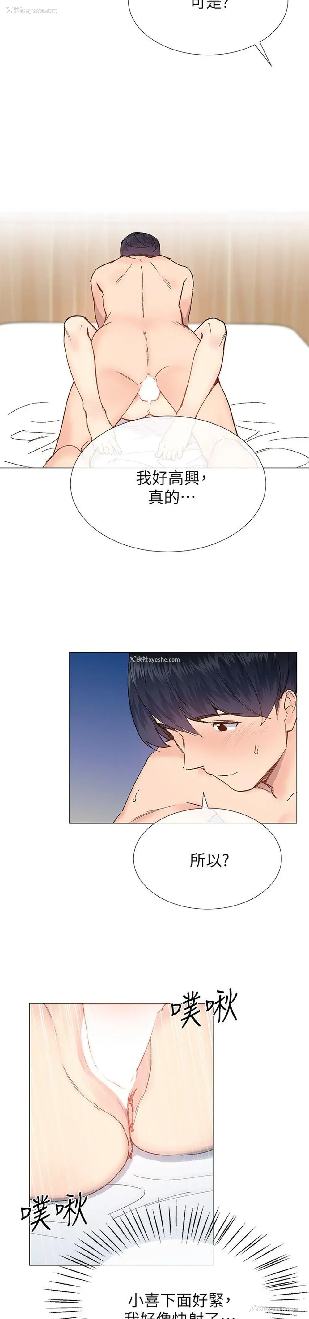 29P - 小一轮的纯爱女孩