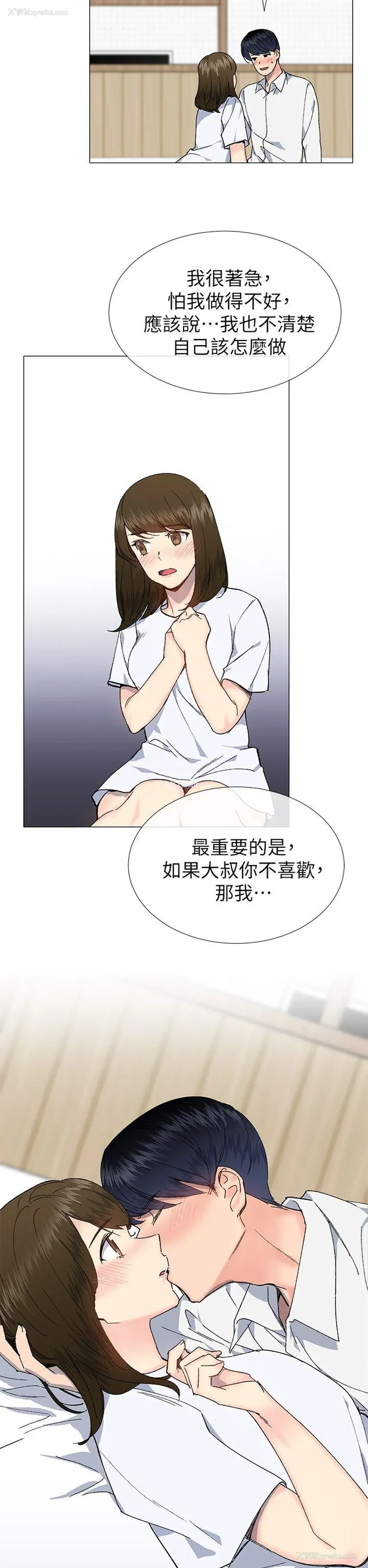 2P - 小一轮的纯爱女孩