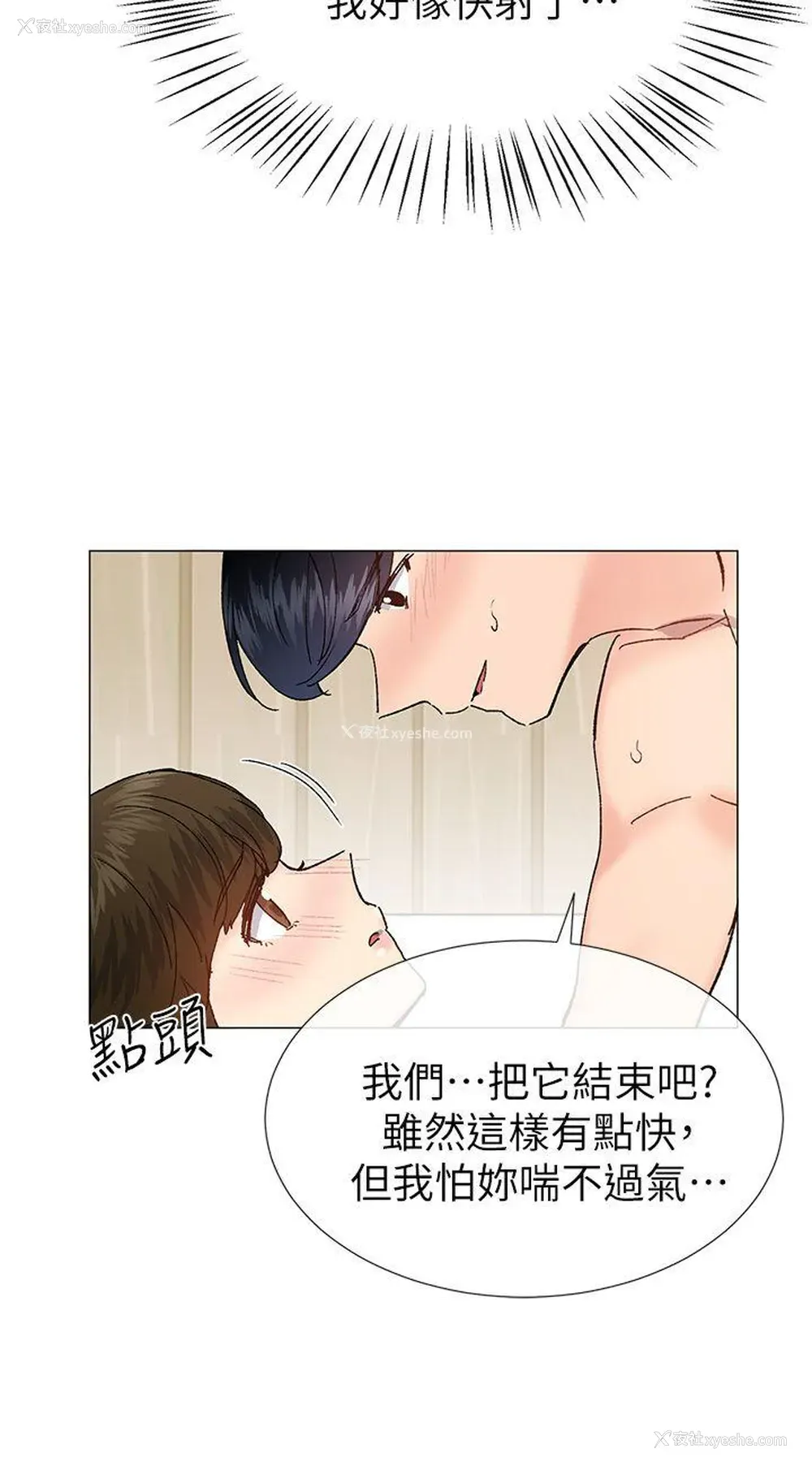 30P - 小一轮的纯爱女孩