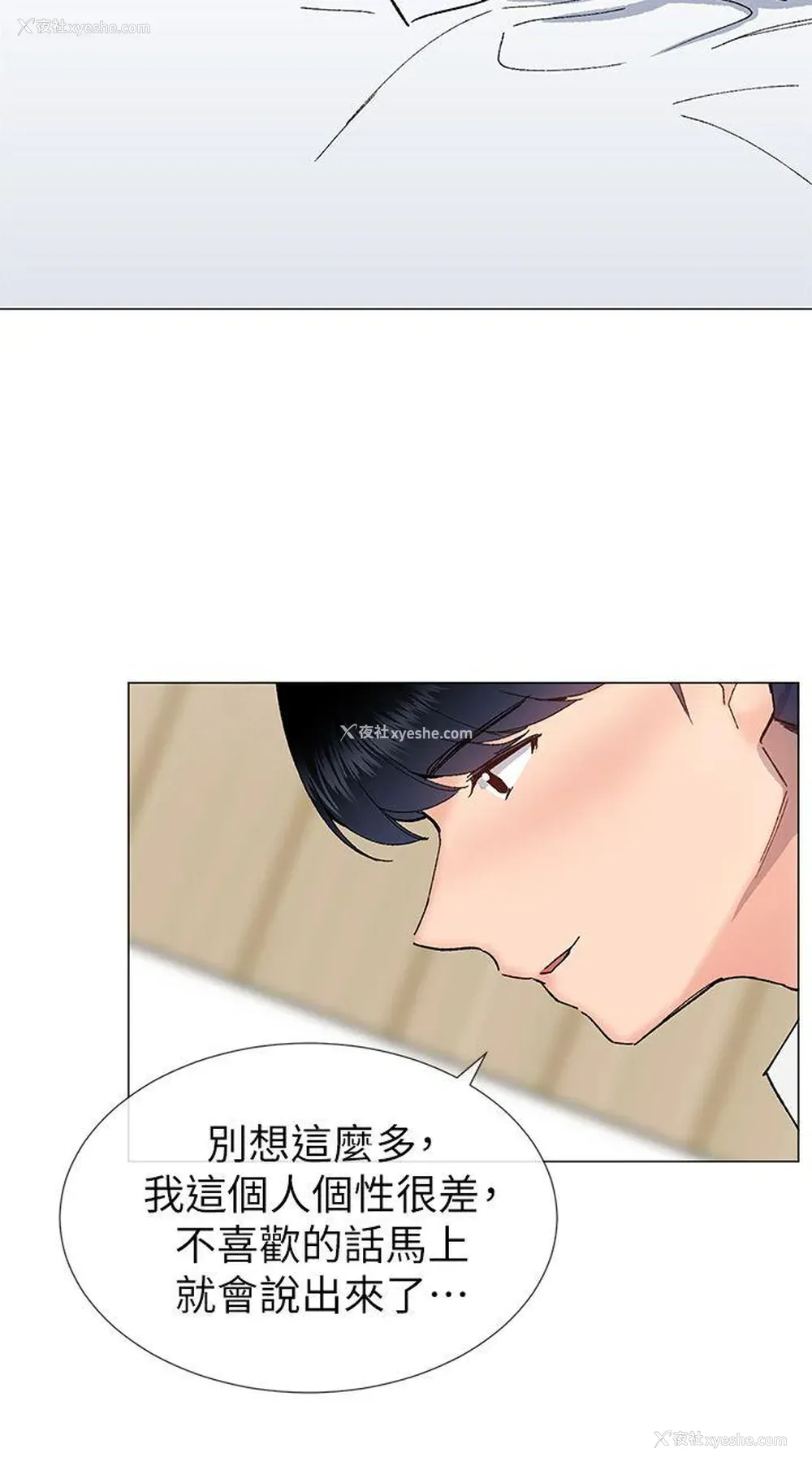 3P - 小一轮的纯爱女孩