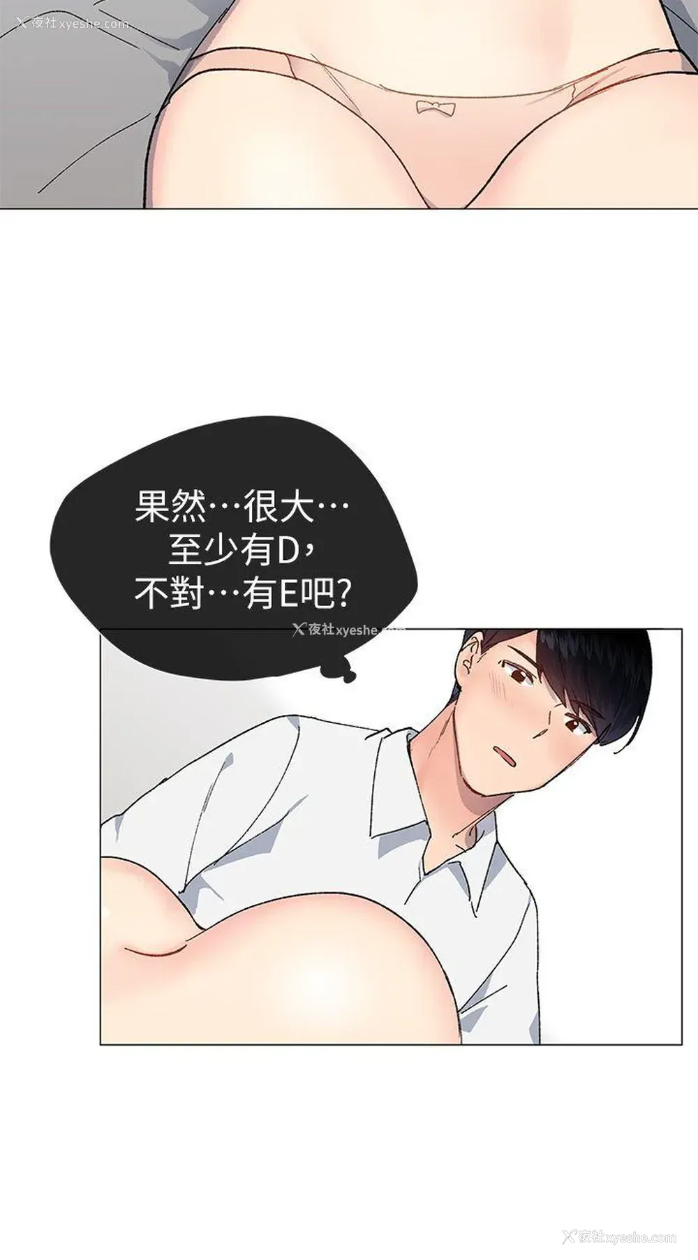 6P - 小一轮的纯爱女孩