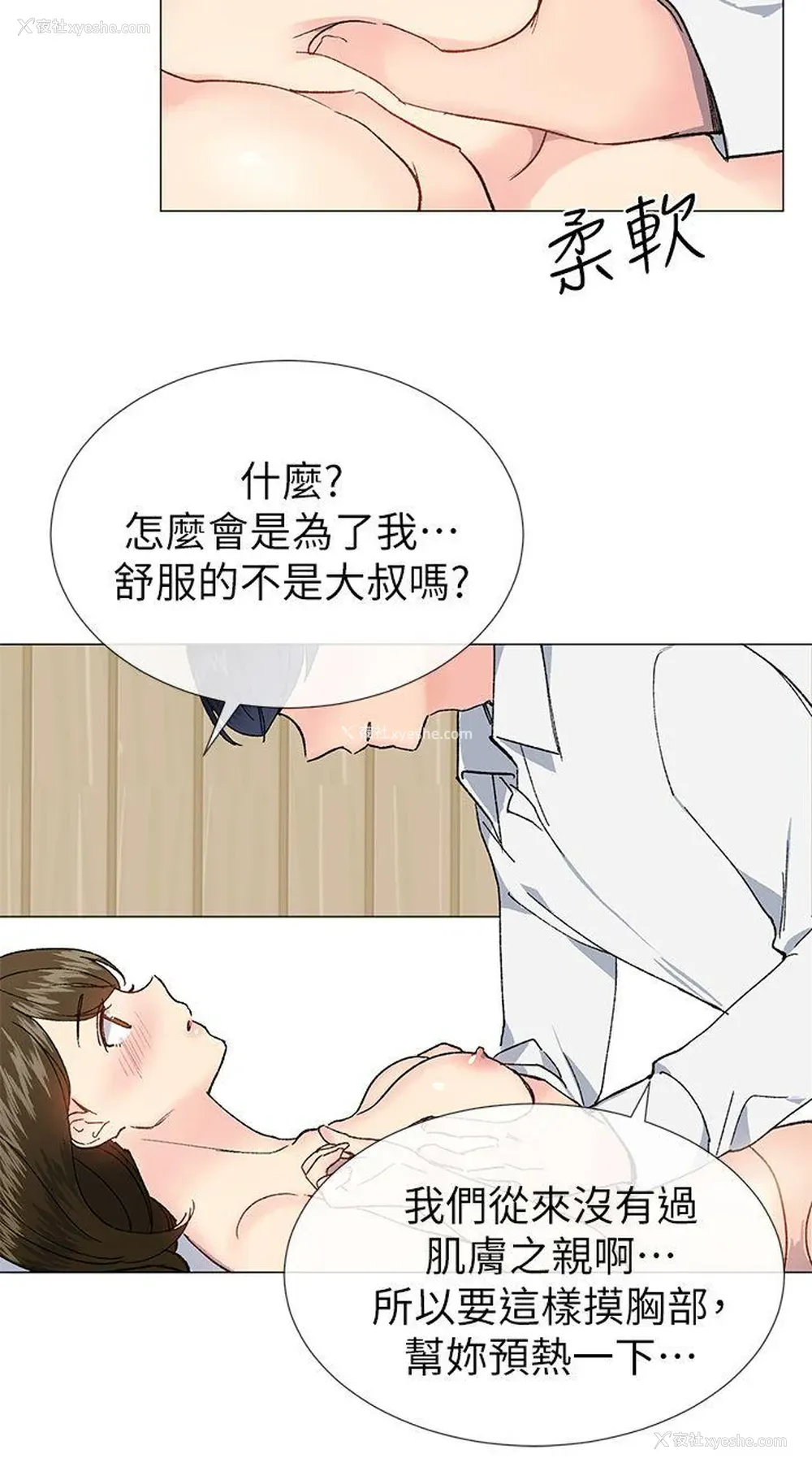 9P - 小一轮的纯爱女孩