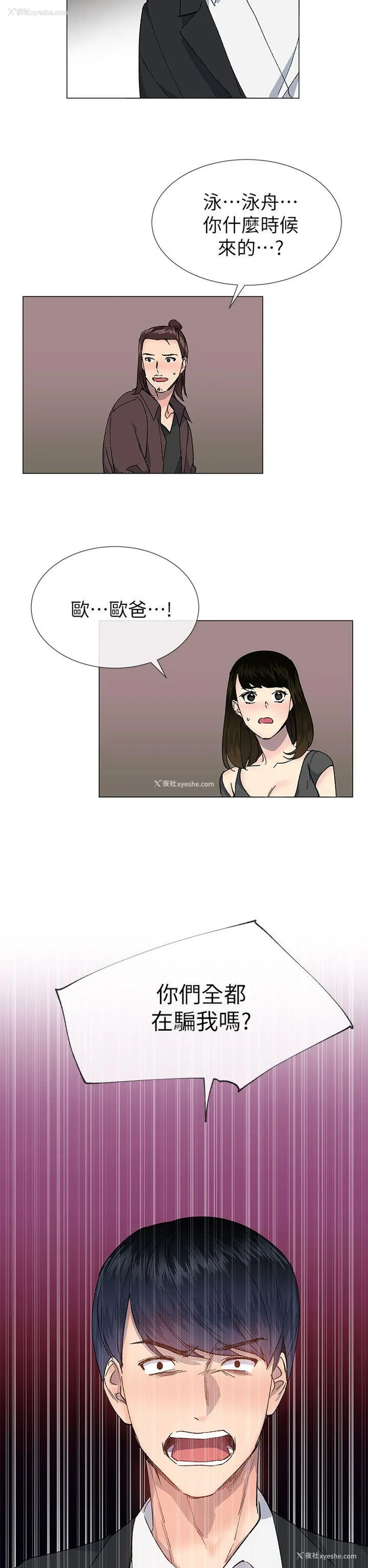 11P - 小一轮的纯爱女孩