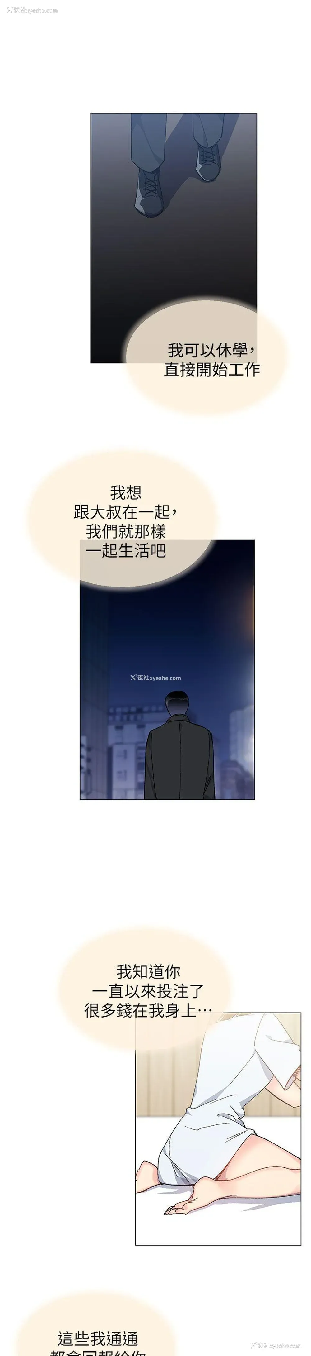 1P - 小一轮的纯爱女孩