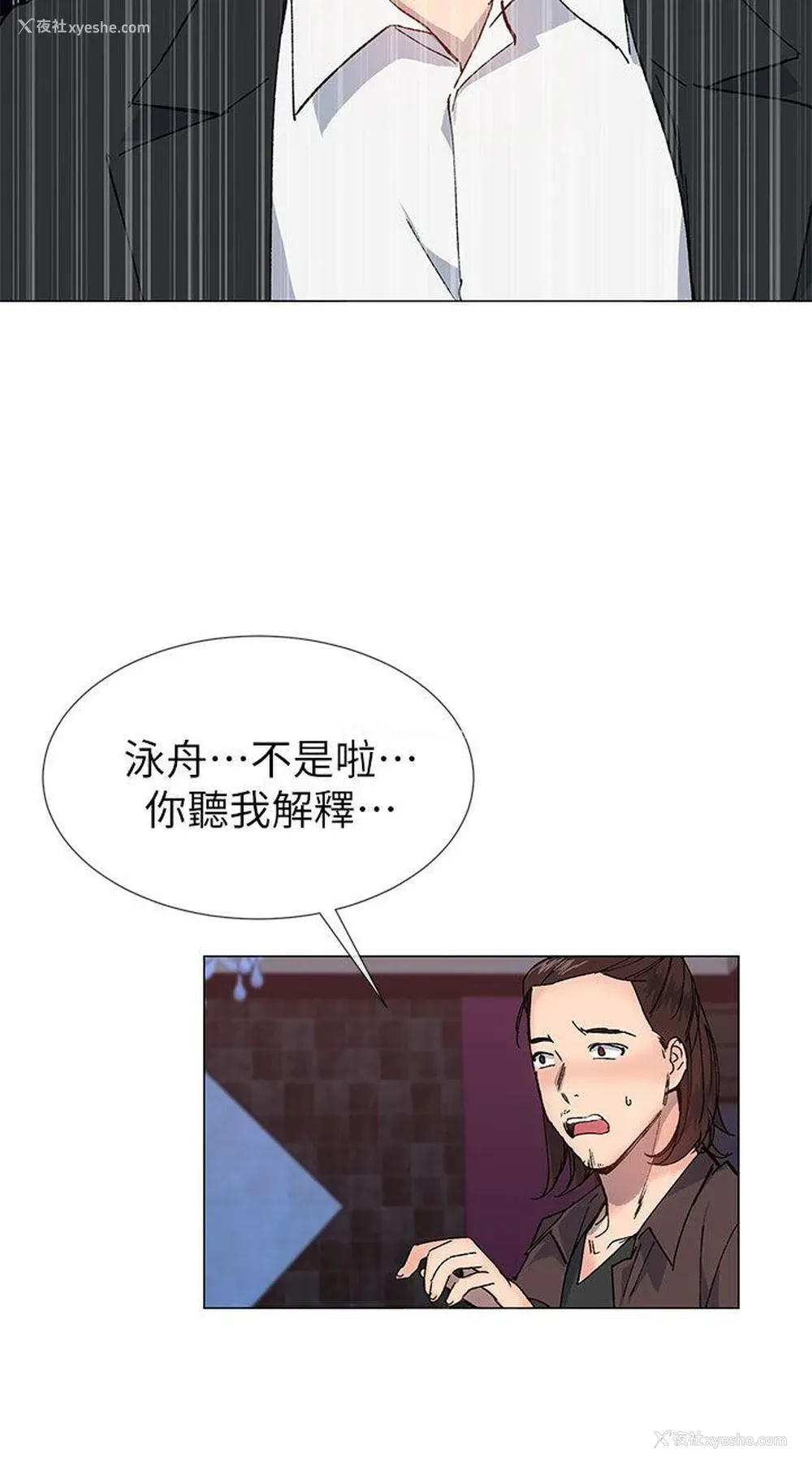 12P - 小一轮的纯爱女孩