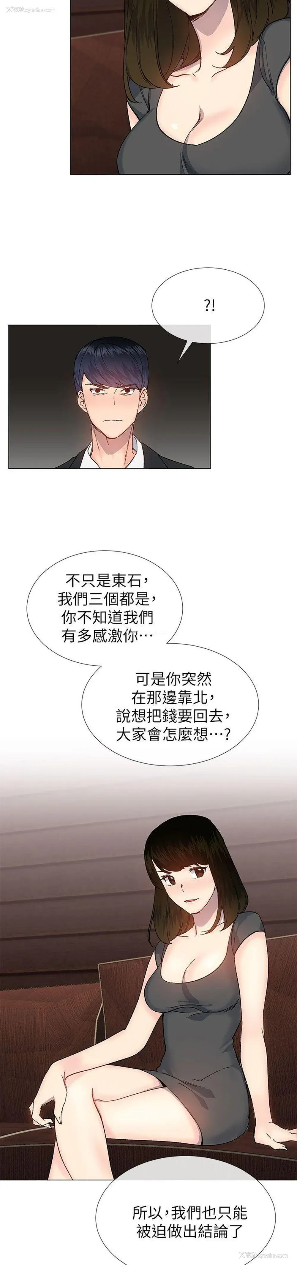 14P - 小一轮的纯爱女孩