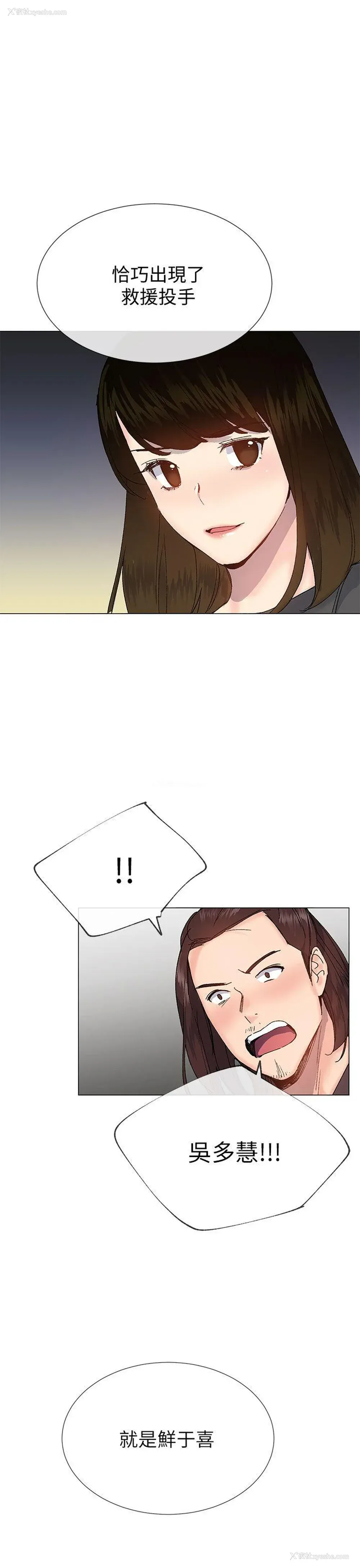 16P - 小一轮的纯爱女孩
