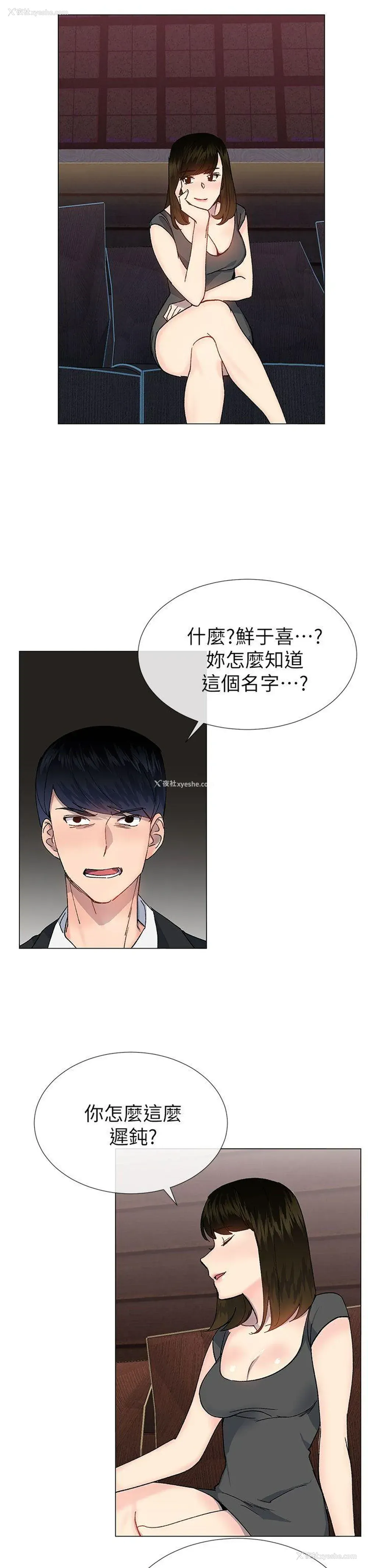 17P - 小一轮的纯爱女孩