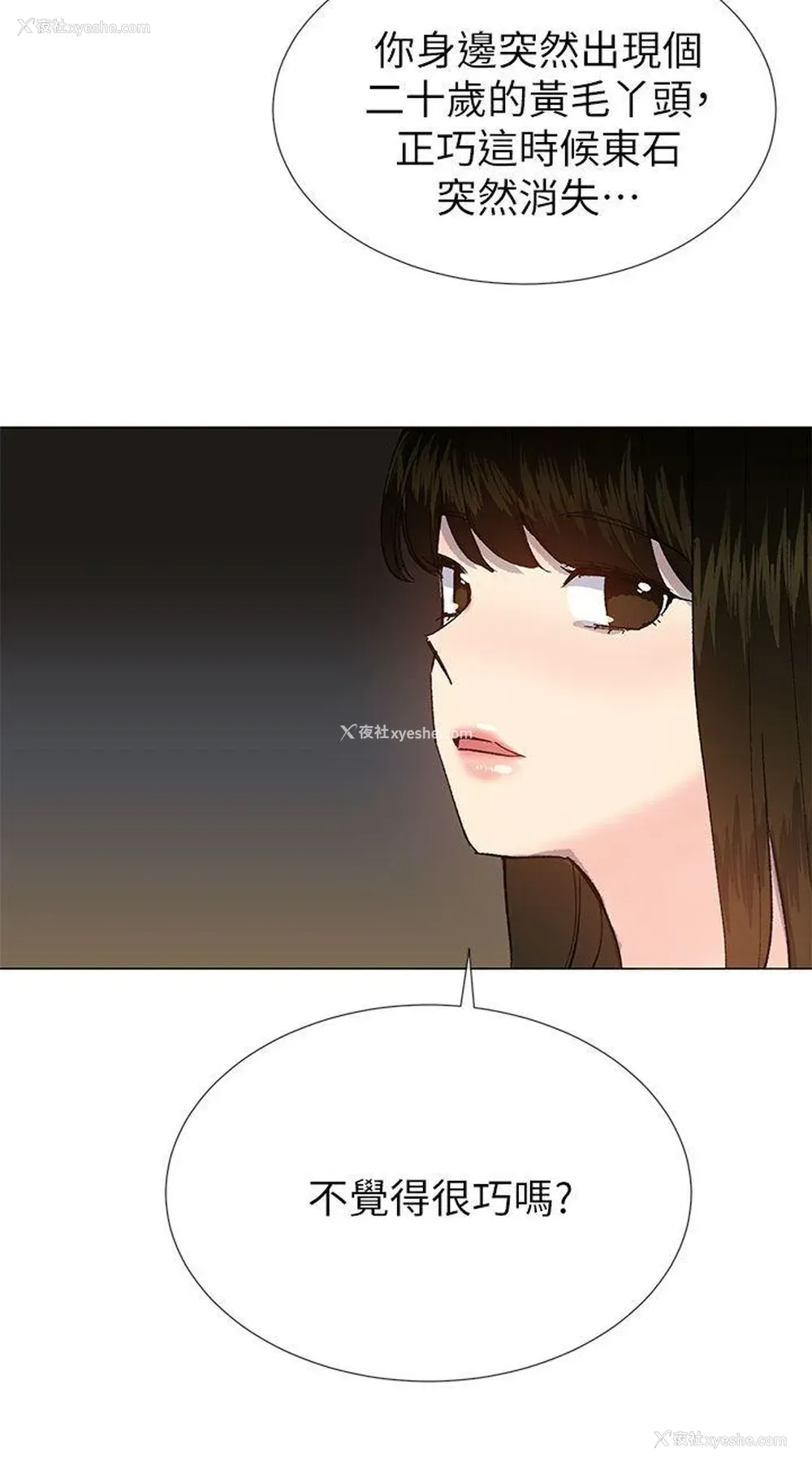 18P - 小一轮的纯爱女孩