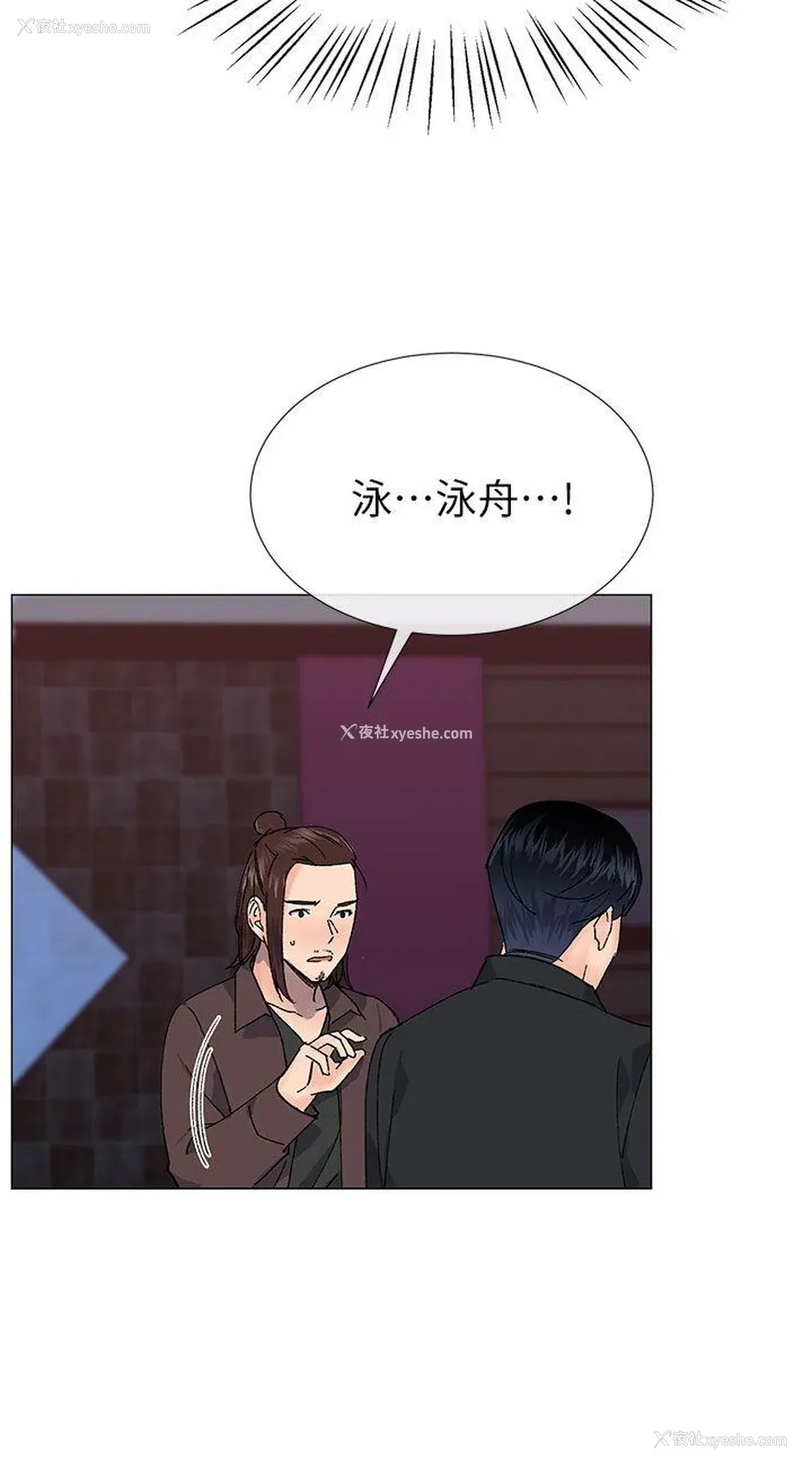 21P - 小一轮的纯爱女孩