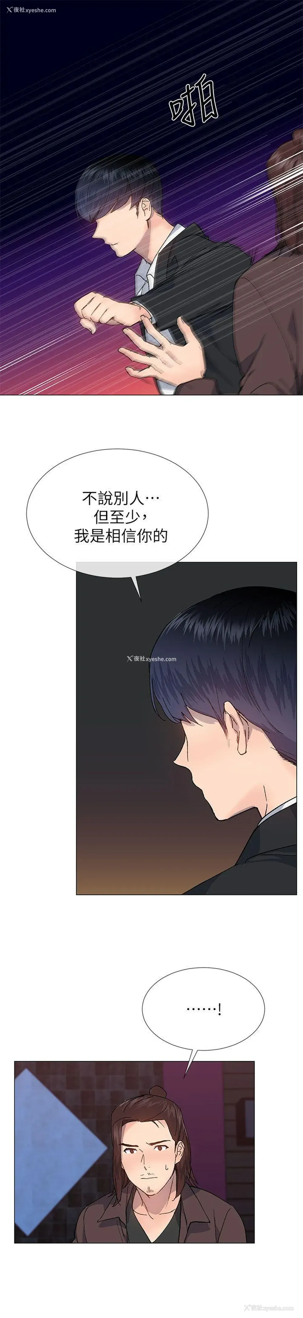 22P - 小一轮的纯爱女孩