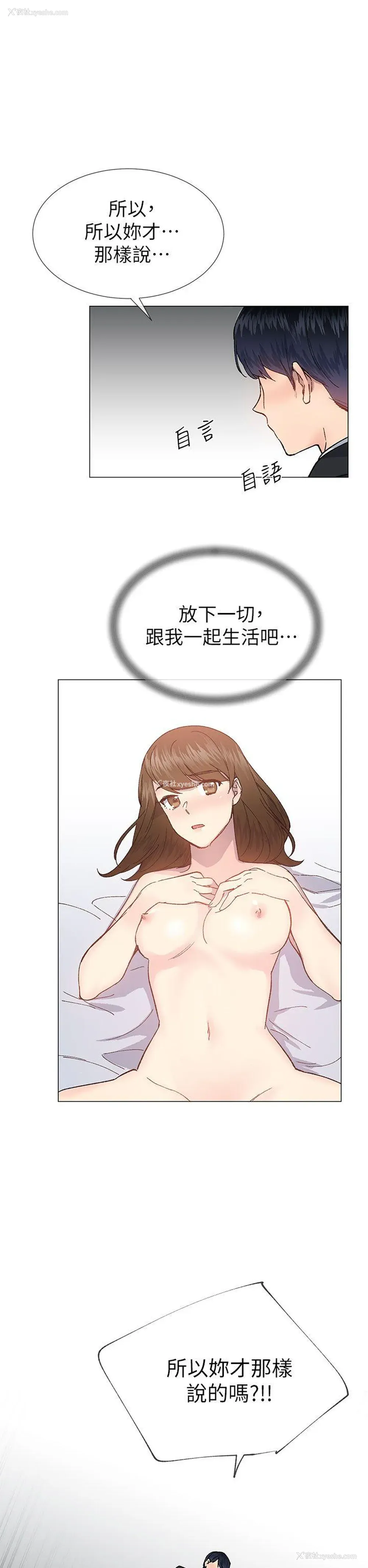 23P - 小一轮的纯爱女孩