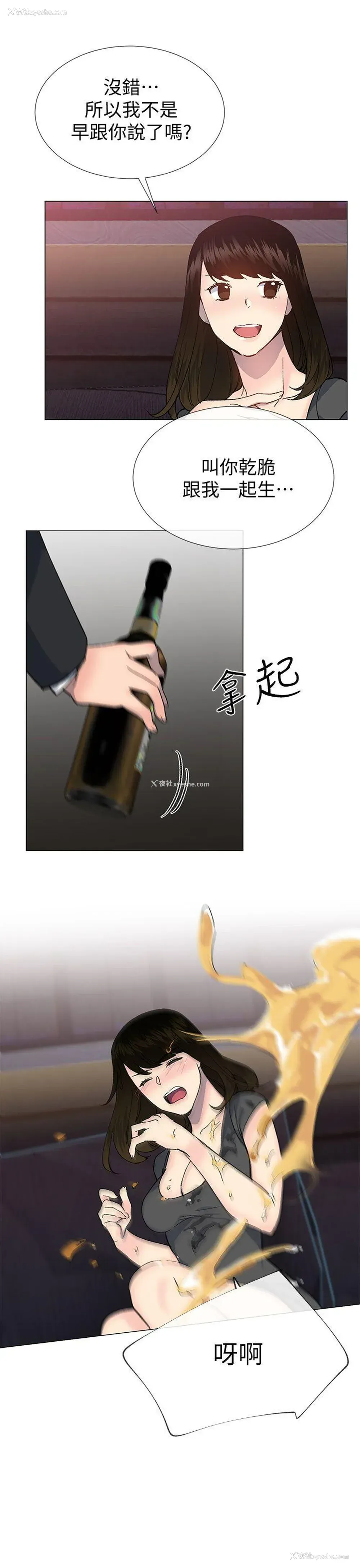 25P - 小一轮的纯爱女孩