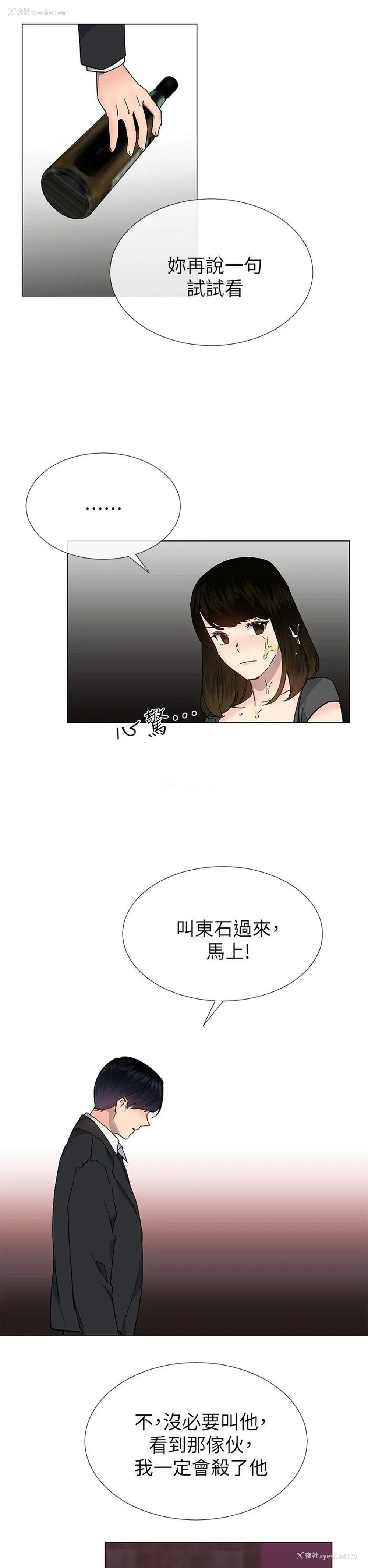 26P - 小一轮的纯爱女孩