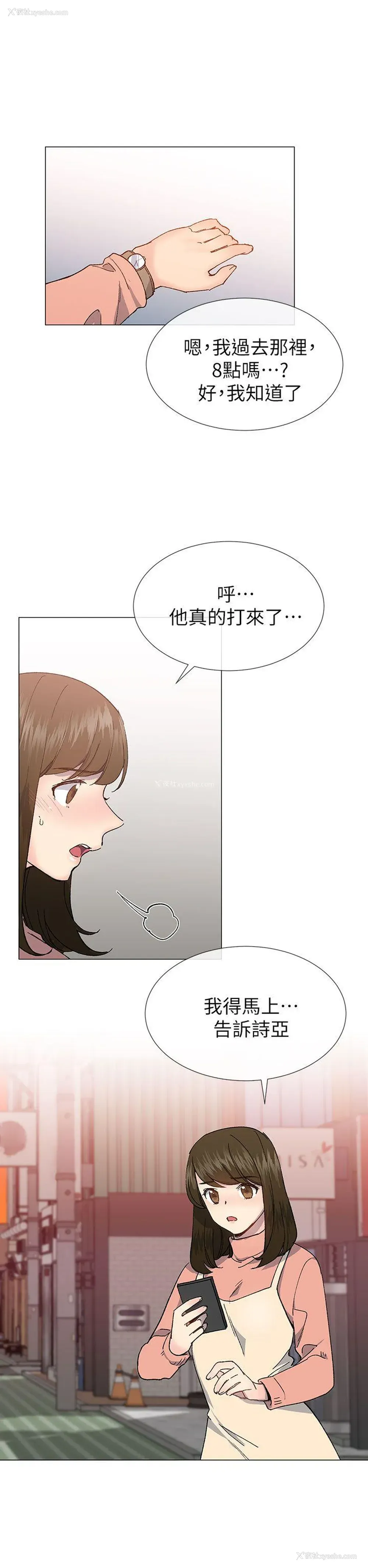 29P - 小一轮的纯爱女孩