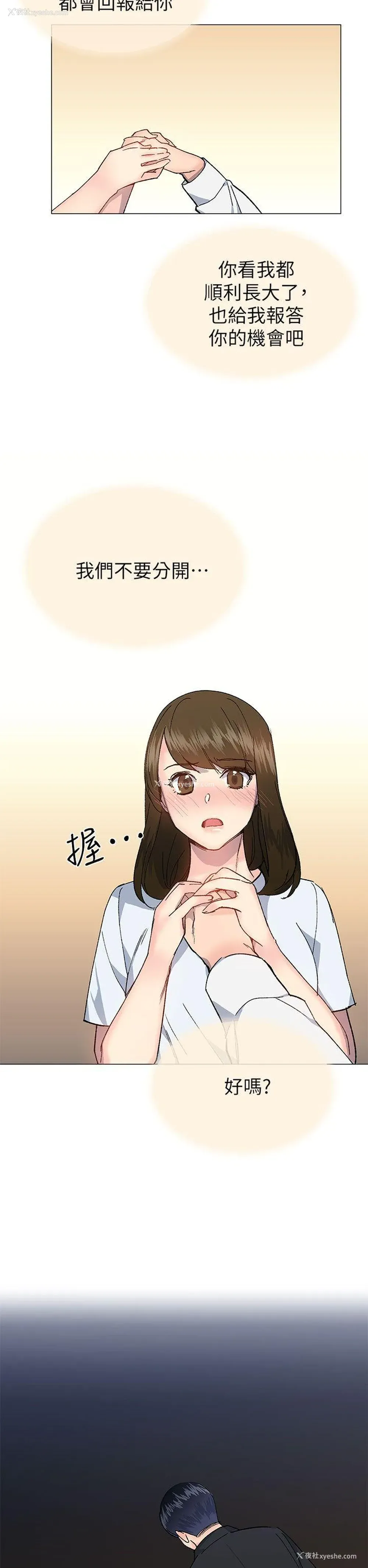 2P - 小一轮的纯爱女孩