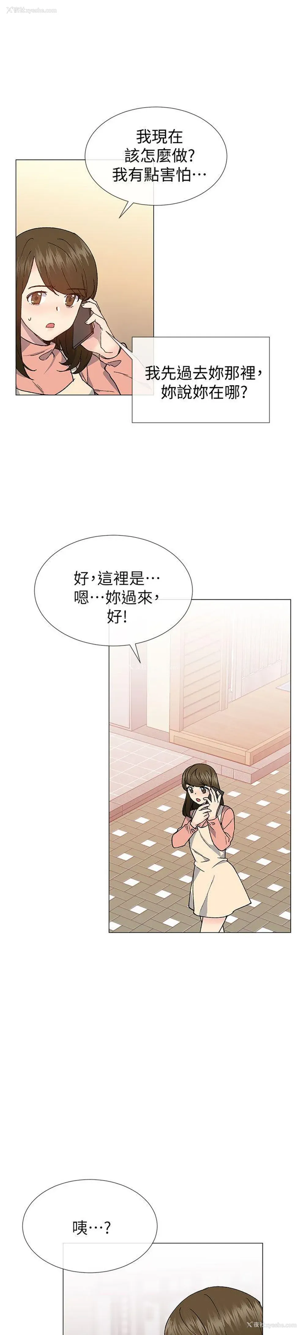 31P - 小一轮的纯爱女孩