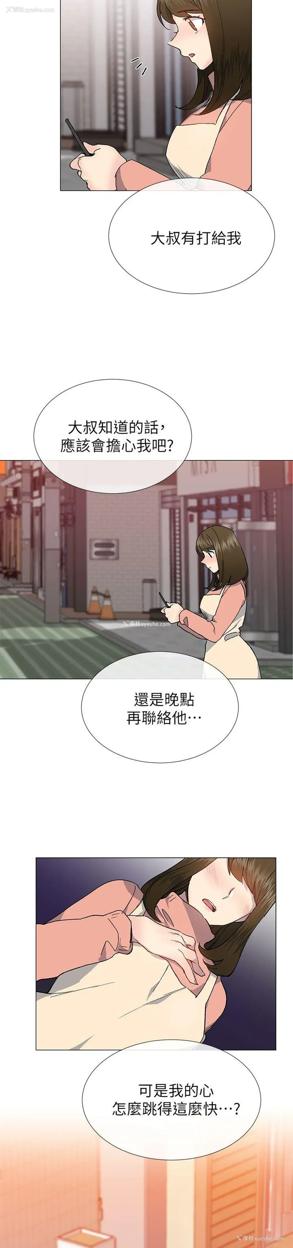 32P - 小一轮的纯爱女孩