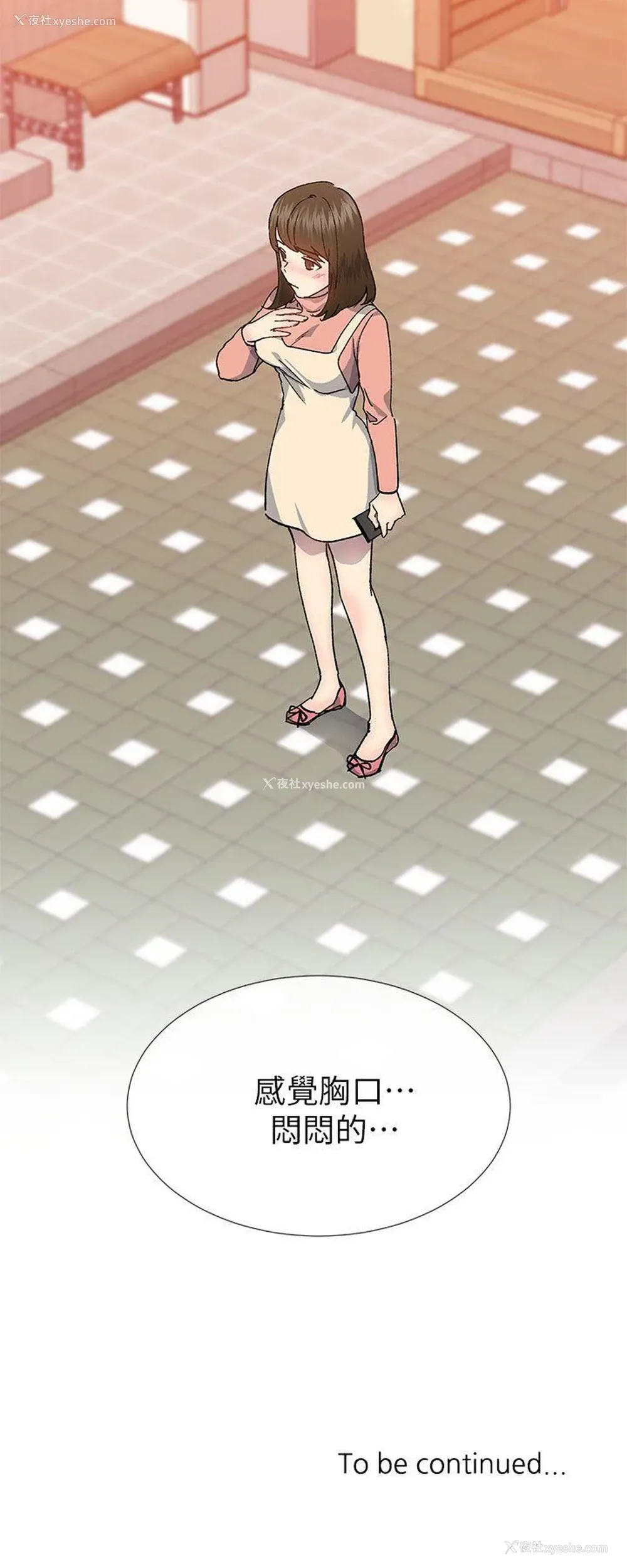 33P - 小一轮的纯爱女孩